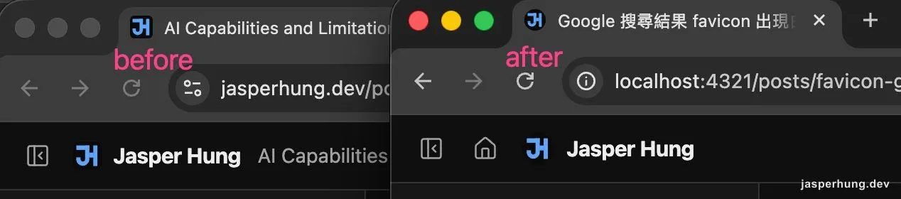 修正前後的 topbar 與分頁 favicon 比較