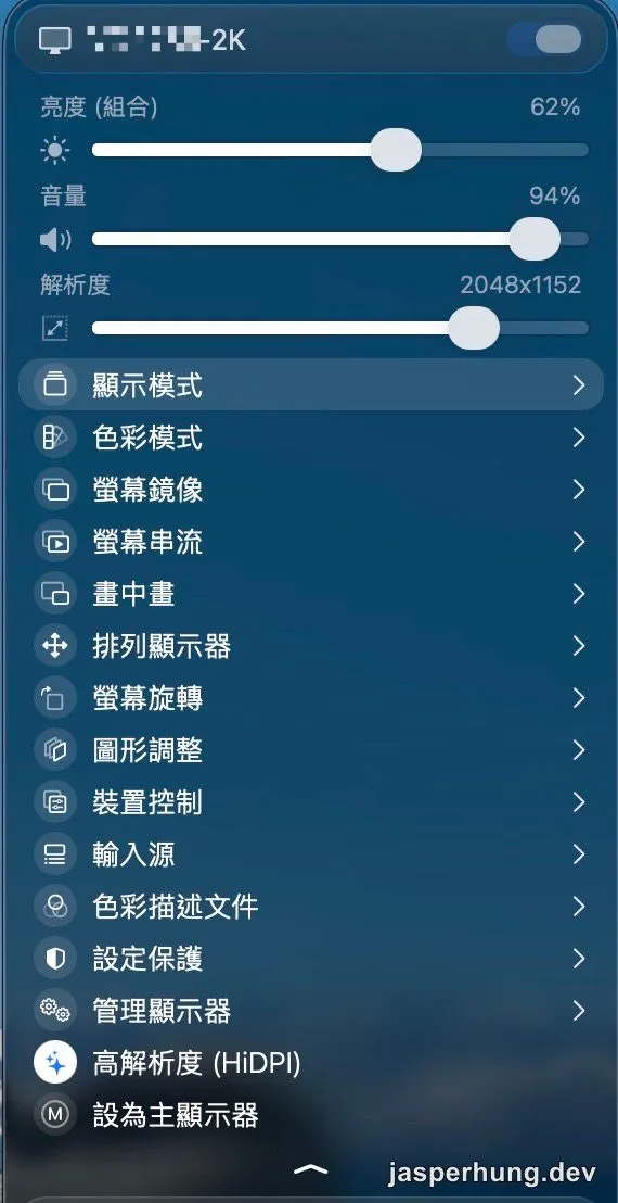 BetterDisplay 展開外接螢幕後的設定選單，顯示模式位於列表上方