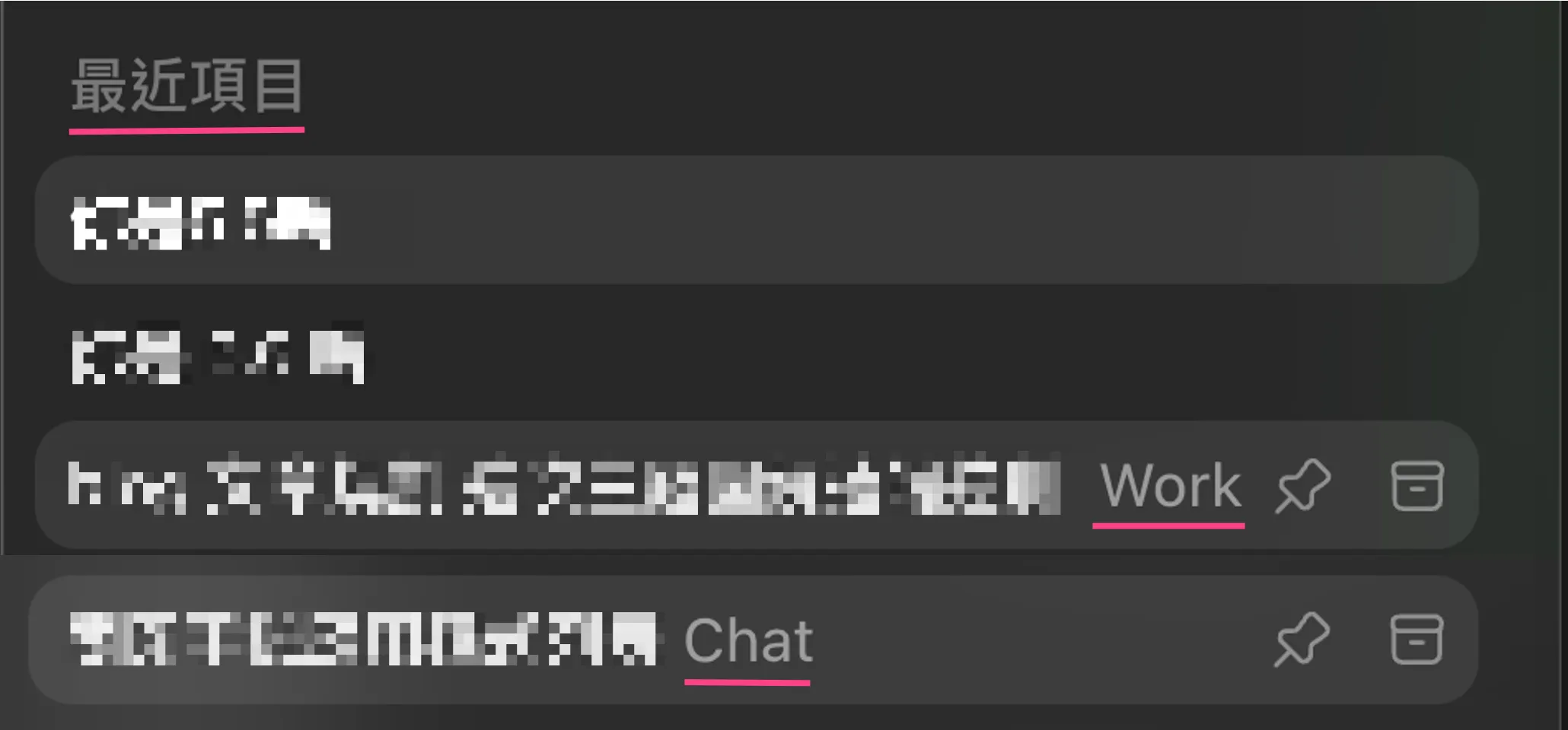 新 ChatGPT App 的最近項目同時出現 Work 與 Chat 標籤