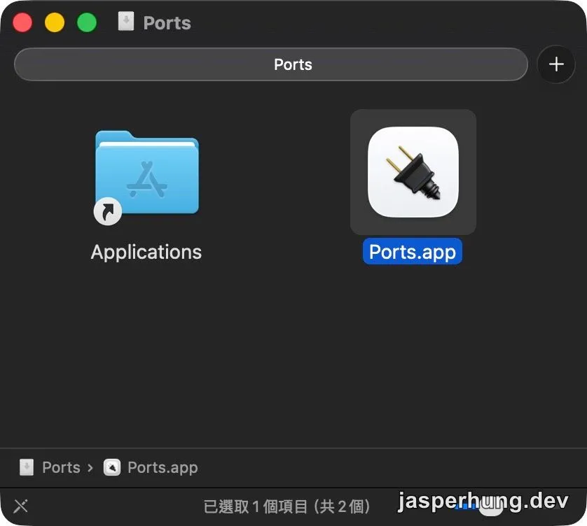 Ports 的安裝畫面，將 Ports.app 拖曳到 Applications。