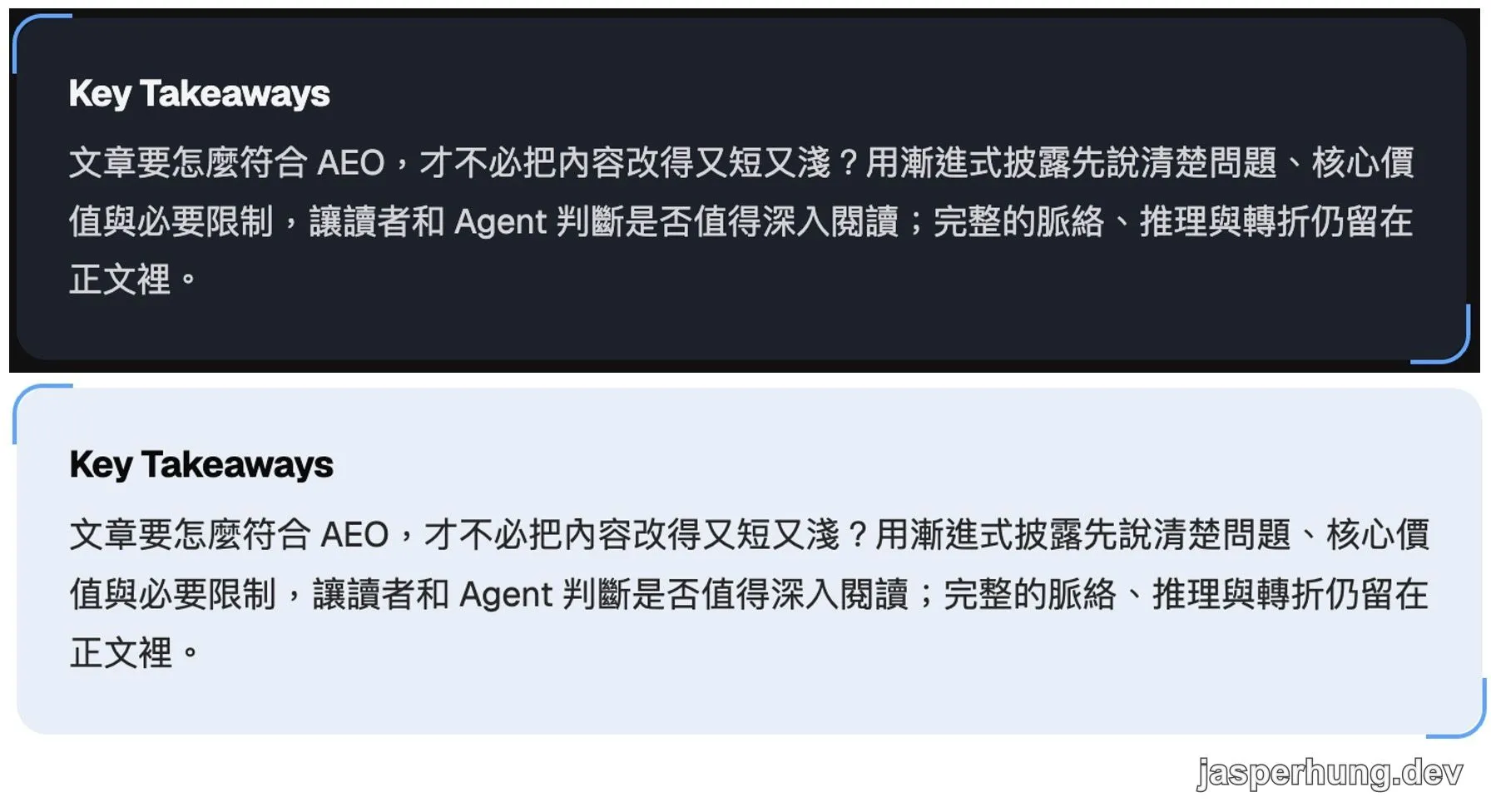 KeyTakeaways 元件在 dark mode 與 light mode 下的卡片設計。