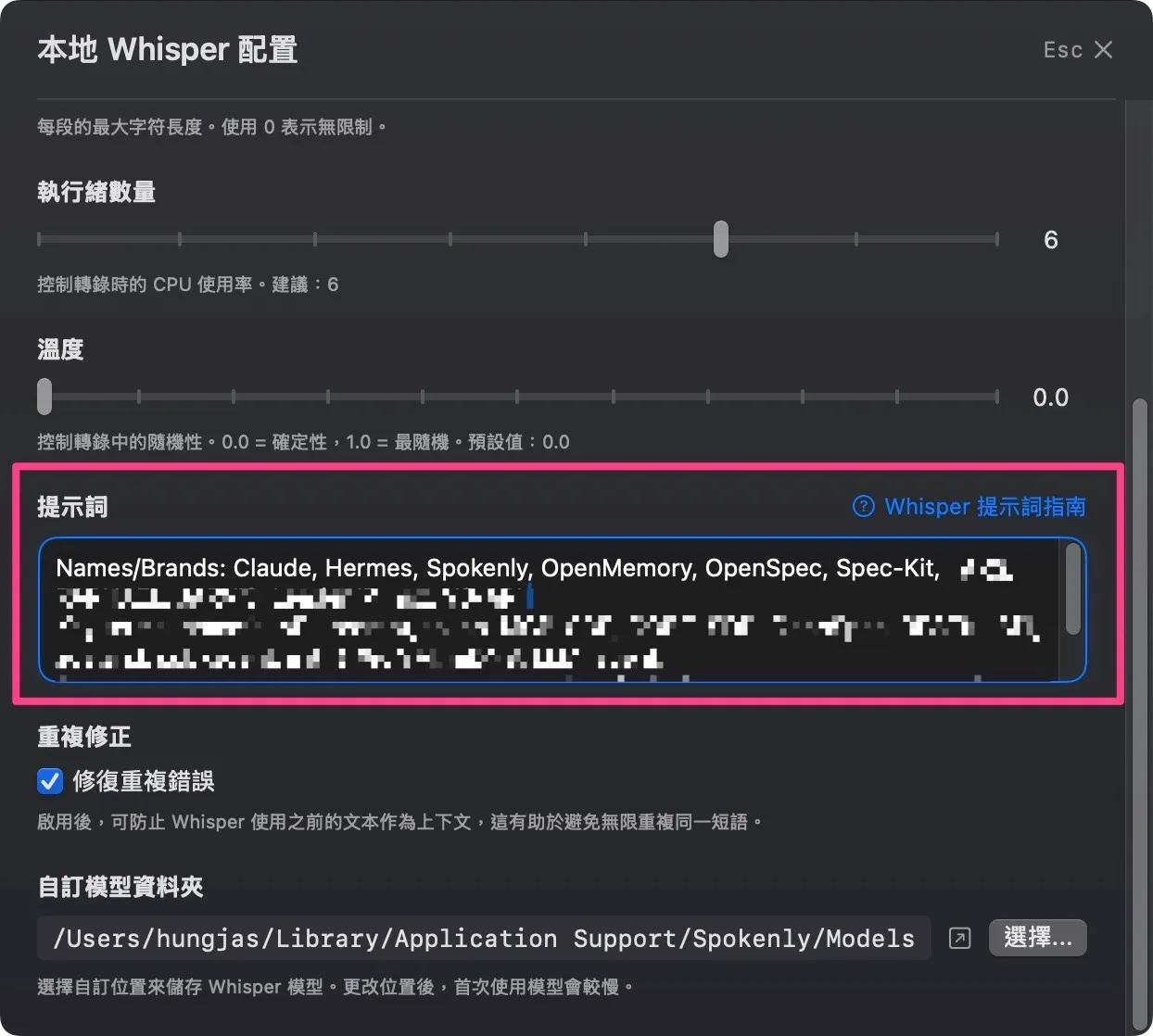 Spokenly 本地 Whisper 配置畫面,提示詞欄位列出 Claude、Hermes、Spokenly 與 OpenMemory 等術語。