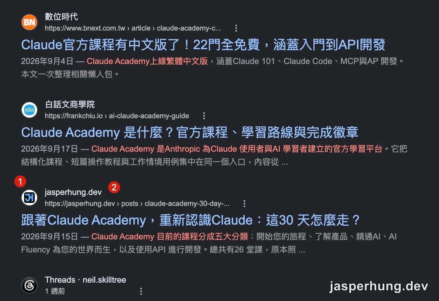 Google 搜尋結果中,jasperhung.dev 的 favicon 外圈有白邊