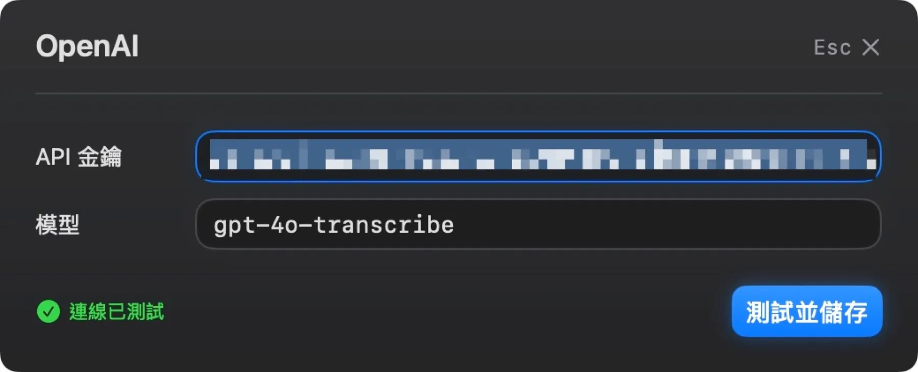 Spokenly 的 STT API key 設定。