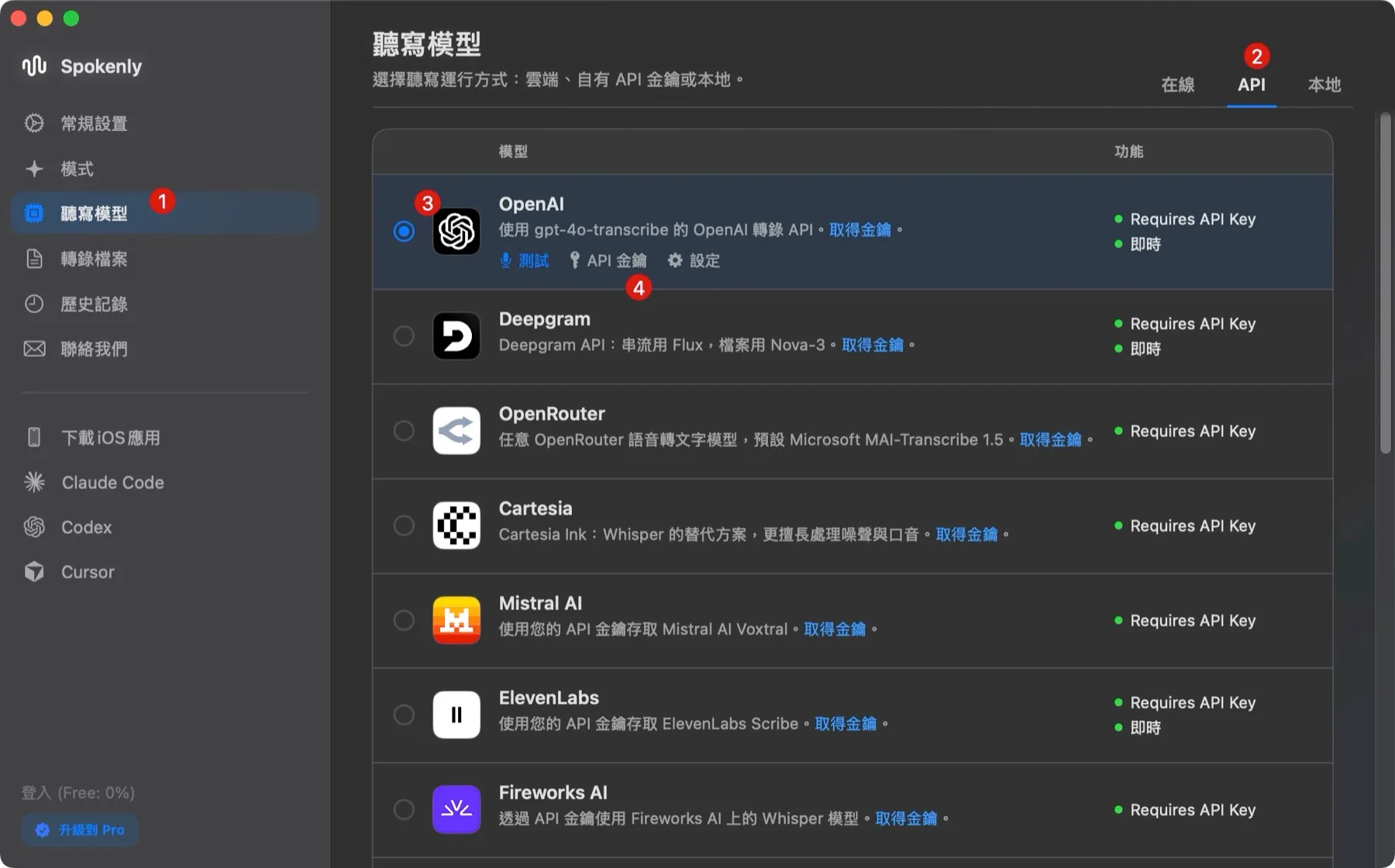 Spokenly 的聽寫模型設定,第一階段選擇 OpenAI 的 gpt-4o-transcribe。